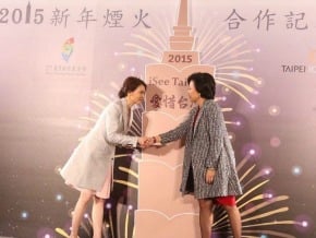 101煙火「看見台灣」 溫世仁家族贊助