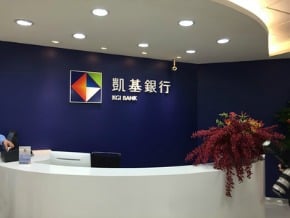 歷經兩次轉手 萬泰銀今日走入歷史