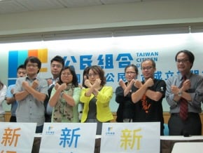 林?正、范雲 各自組黨共組政團