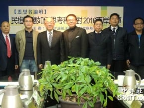 民進黨如何應對兩岸議題