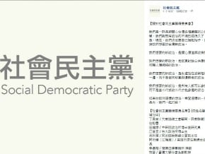 社民黨三月組黨 宣示捲起袖子打造新政治