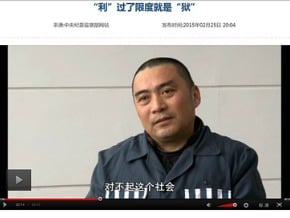 中共中紀委網站懺悔錄 落馬官員寫心得