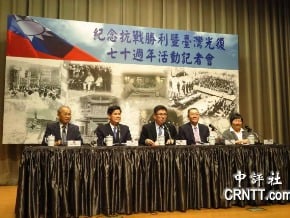 紀念抗戰勝利70年 政院：抗戰是中華民國政府領導