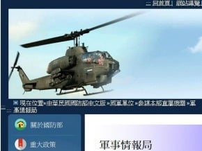 前軍情局少校共諜案 王宗武收押