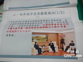 桃園綠市府首度登陸 副市長邱太三訪上海