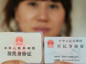 中國多達數千萬社保用戶信息或遭洩露