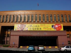 檢方人事罕見大搬風 16位檢察長異動