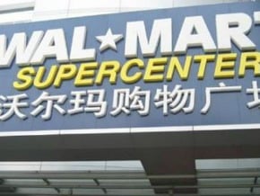 美零售商沃爾瑪將在中國開逾百家新店