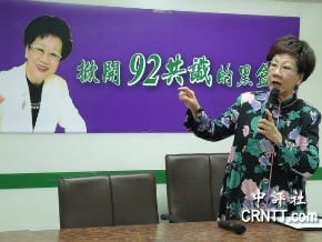 九二共識 呂秀蓮：是台灣和中國的死亡之吻