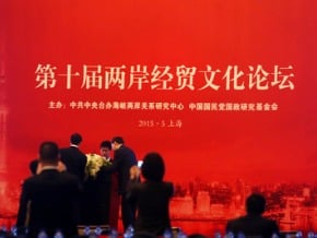 6文官參加國共論壇違法？綠委要求送監院調查