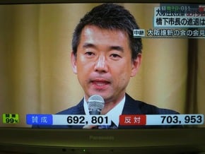 大阪建都公投未過 市長橋下徹宣布退出政壇