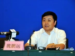 家藏億元中國能源局高官魏鵬遠將在保定受審