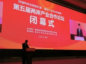 一帶一路 專家籲建兩岸產業供應鏈 