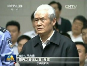 周永康一審遭判無期徒刑