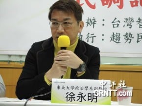 徐永明退選中市立委 加入時代力量