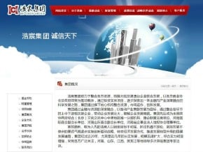 陸版鴻源案 4千農民10億血汗錢被騙