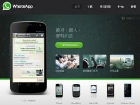 臉書天價併WhatsApp 效益漸顯現