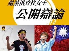 黃國昌下戰帖 邀洪秀柱辯論「一中議題」