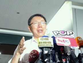 看行政院敢不敢刪！ 柯文哲表態將下修公投年齡到18歲