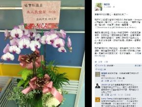 楊實秋、李慶元收到柯文哲花籃 李：國民黨開除說真話的人是傷到自己