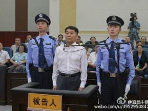 周永康親信 郭永祥受賄案7/22開庭 