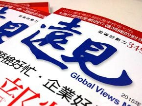《遠見雜誌》回應郭正亮：為最早報導苗栗財務惡化媒體