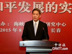 兩岸一中陸促政黨表態
