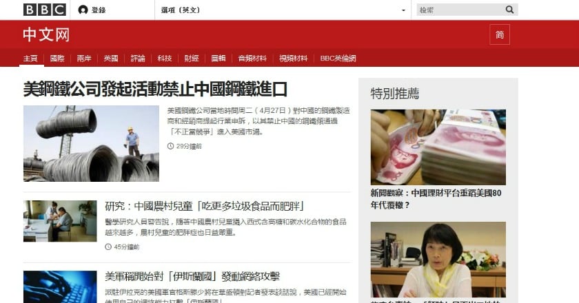 BBC中文部擬遷香港 員工憂編採自由受限反對