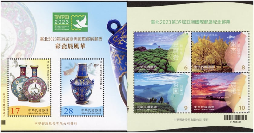 亞洲國際郵展8/11台北登場 台灣景點郵票參展