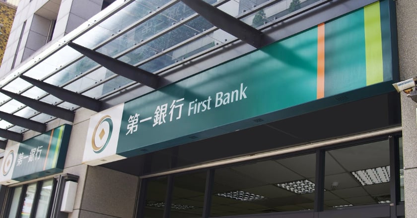 行員疑助詐團開戶 第一銀行：配合調查、營運正常