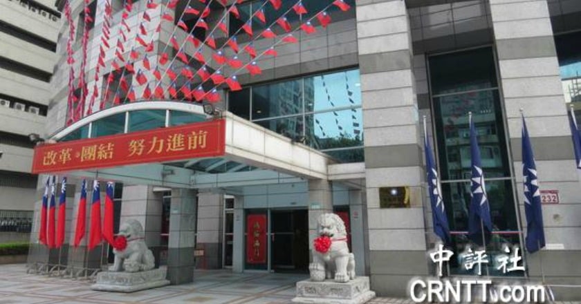 國民黨9月薪水遲不給 北市勞動局最快下月初開罰
