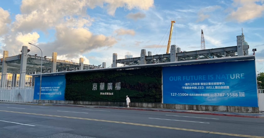 鼎越取消京華城20％容獎 容積率擬剩728％