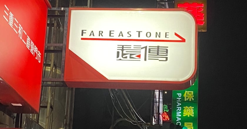遠傳併亞太電信案 公平會有條件過關
