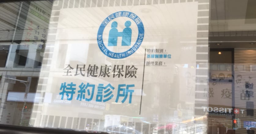 醫師勾結藥局詐領史蒂諾斯牟利 凌晨80萬元交保