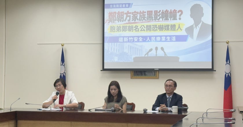吳子嘉控鄭朝方胞弟恐嚇 徐欣瑩籲司法徹查