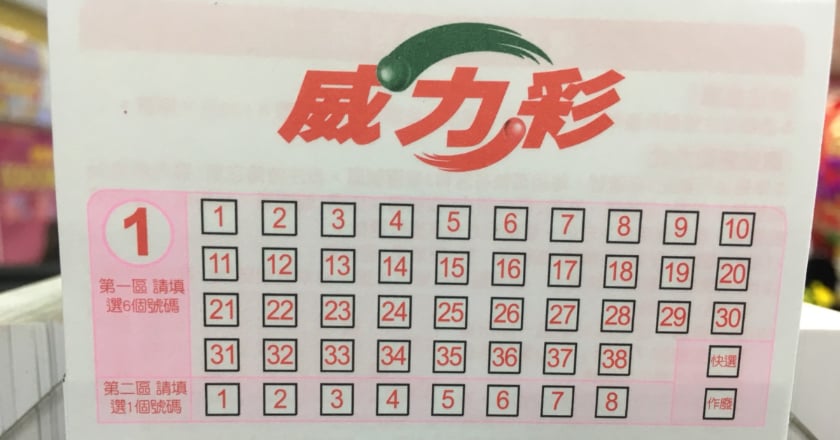 台彩：威力彩頭獎6.77億元未領 最後領獎期限5/12