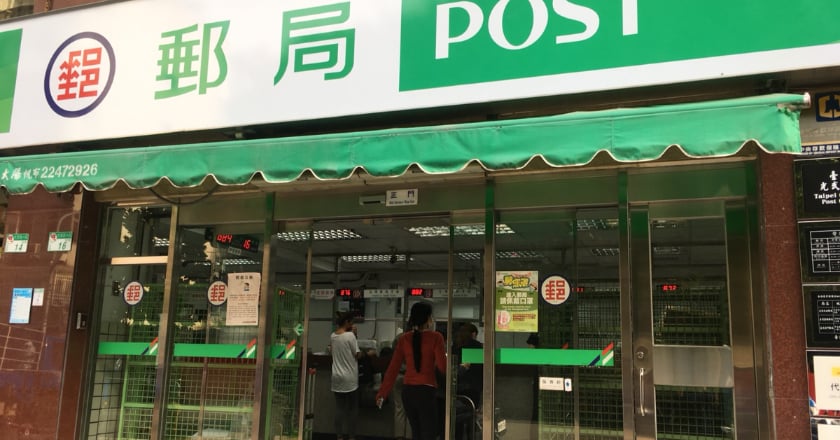 驚傳虧損再裁員274人!工會:砍基層增高層主管 中華郵政澄清