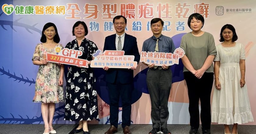 突破治療困境!健保伸援手 助全身型膿疱性乾癬病友找回人生主控權