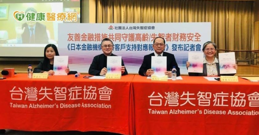 失智者易被詐騙、剝削財務　「友善金融措施」助保護財產