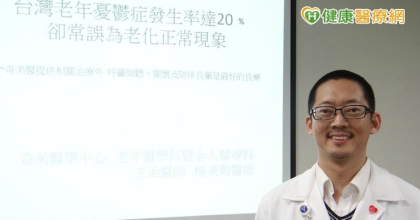 老年憂鬱症不是老化現象　自殺率高莫輕忽