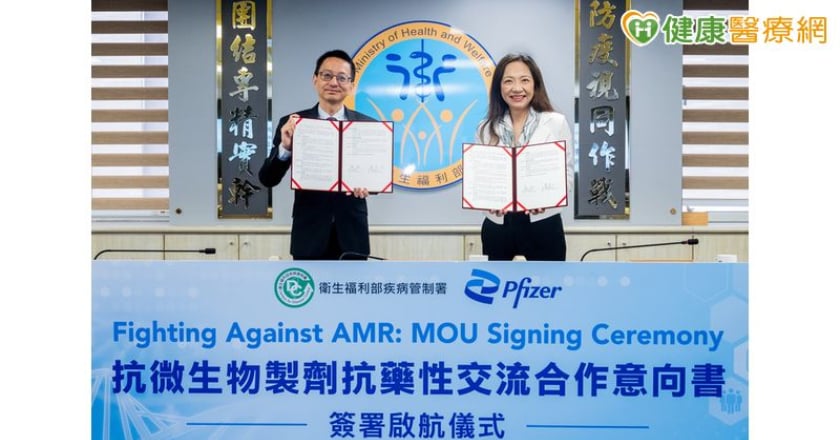 輝瑞與疾管署簽署合作意向書 三大行動強化台灣抗藥性監測與教育