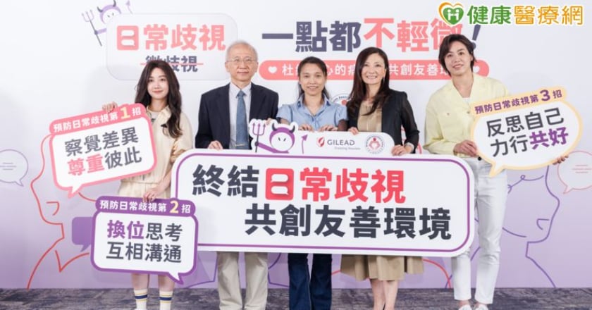 「日常歧視」傷人於無形！超過六成民眾曾受害 家庭與職場成重災區