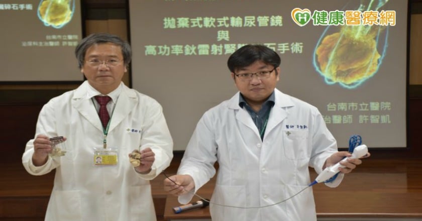 5公分鹿角狀腎結石！　新式無創術解決大患