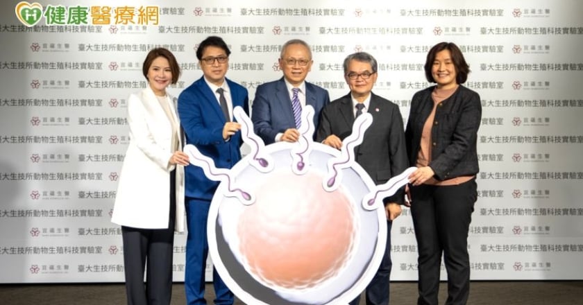台大攜手知名生醫公司　創「試管嬰兒胚胎師學程」培育人才
