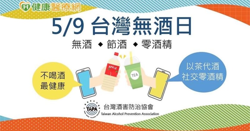 5/9台灣無酒日　教你自我檢測是否患有「酒精不耐症」