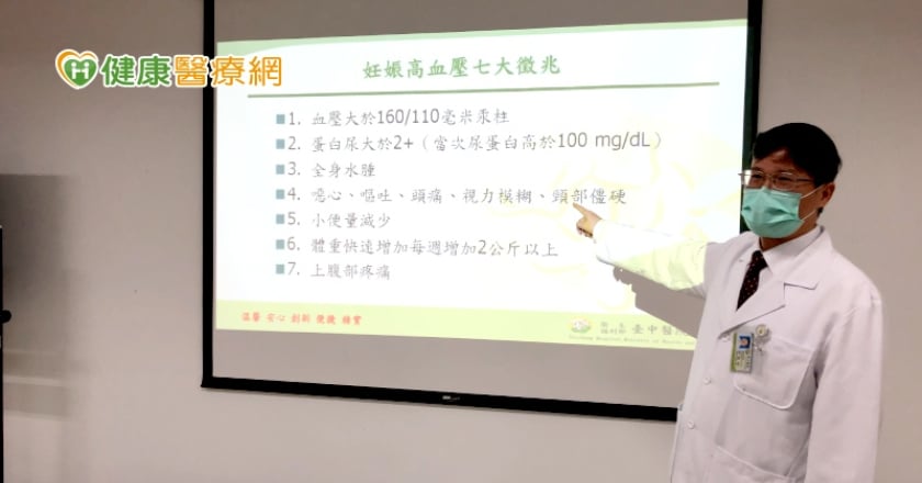 孕期高血壓危機重重 7大徵兆快就醫