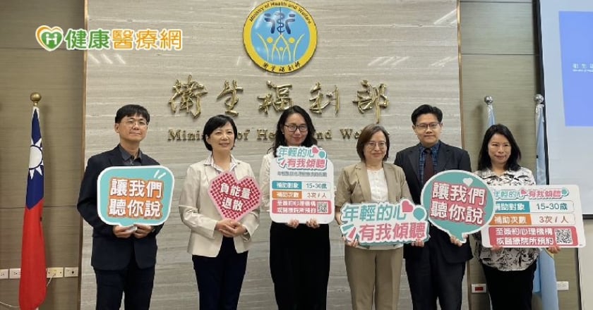 免費心理諮商需求大！經費再加碼增1.6萬人使用 了解補助對象、配套措施