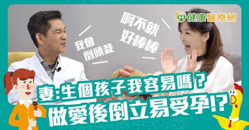 為求生子花招百出　倒立、吃香灰樣樣來？