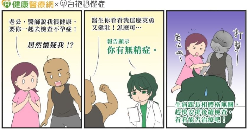 不孕原因男性佔四成!醫曝「養精」關鍵:還有機會