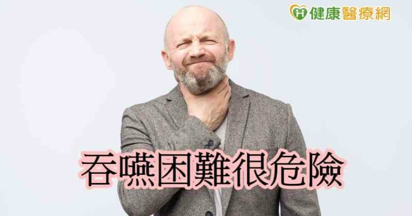 勿輕忽！每十位長者就有一人吞嚥困難